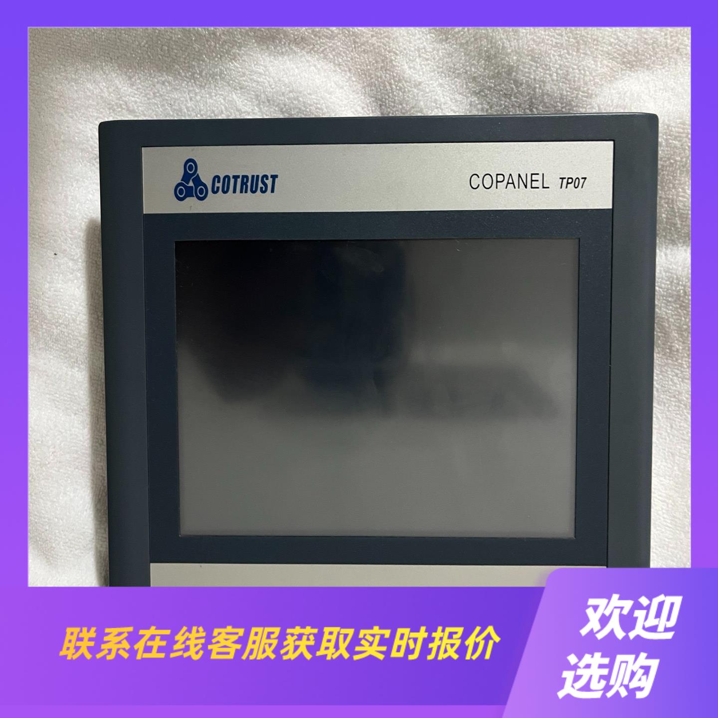 合信触摸屏TP071 CTS6-T07I-CH030 拆机拍前询价下单