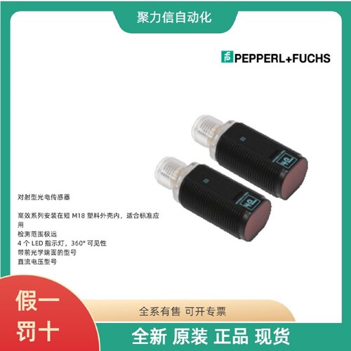 寻INRB20L3A2CV1倍福PF接近开关光学读头编