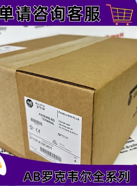 议价2711P-K15C4D1罗克韦尔AB触控屏幕正品质量售後无忧2711PK15C