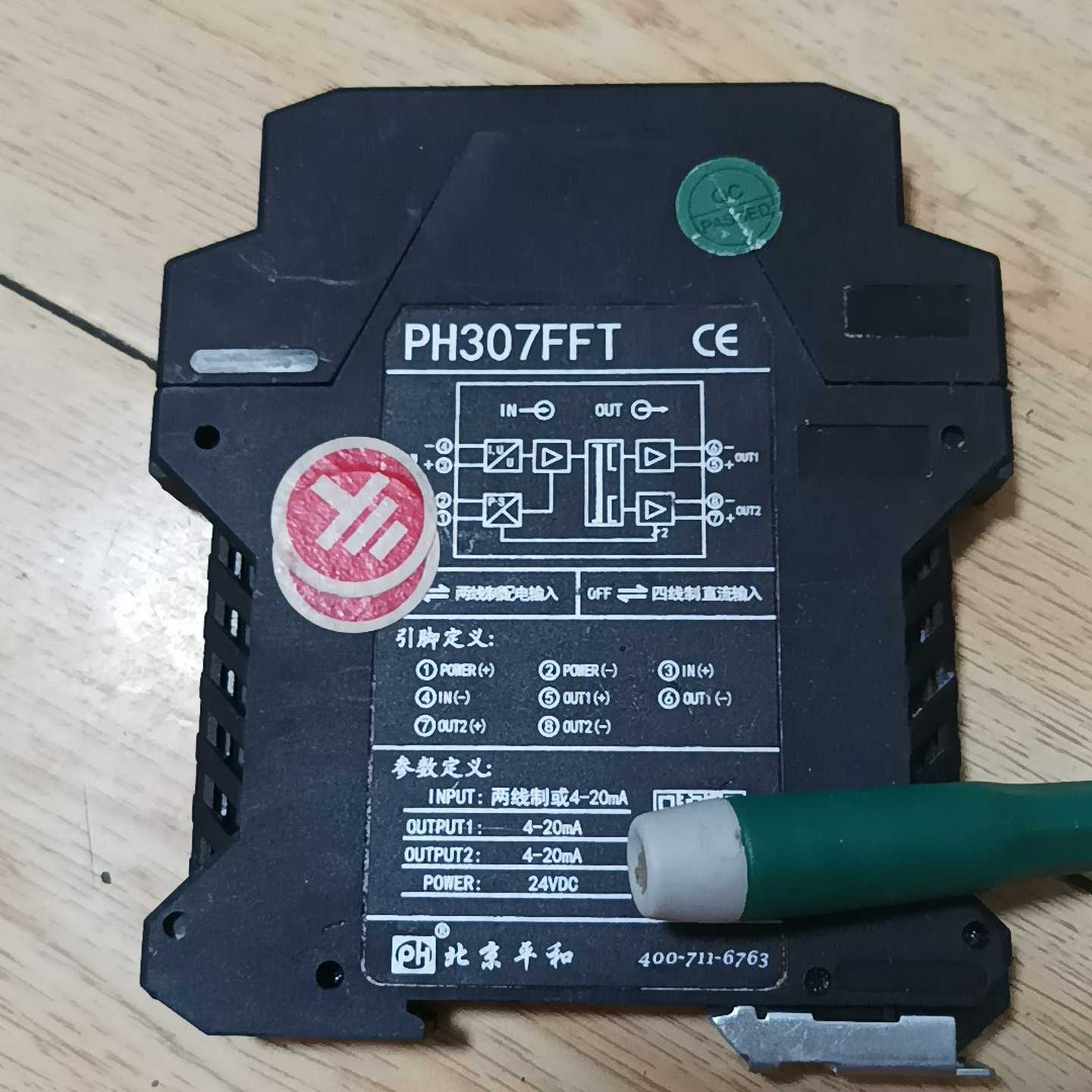 PH307PFD信号隔离器PH307FFD配电器PH301F~询价