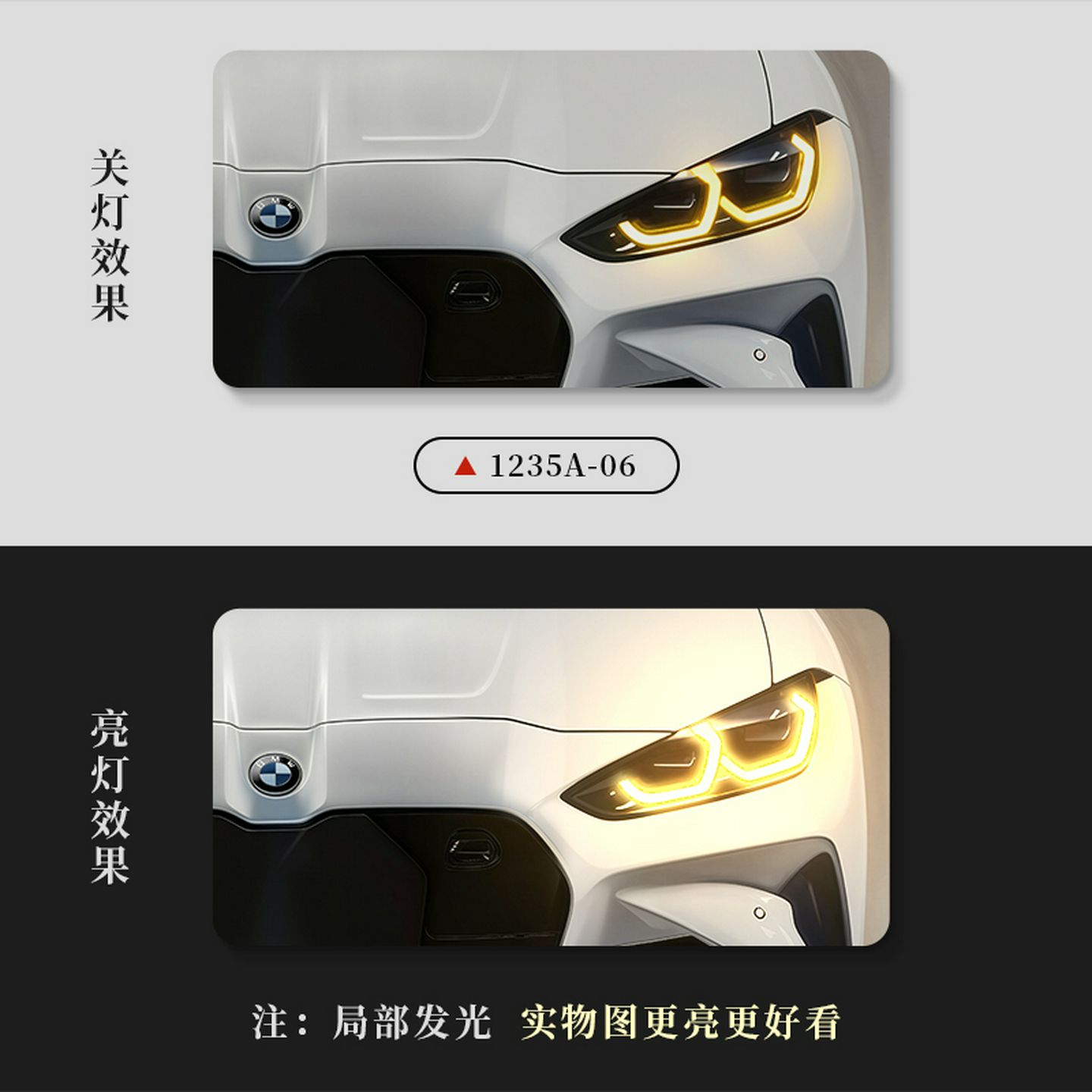 汽车壁画灯亮灯汽车尾灯宝M4cls63恶魔之眼装饰gtr定制礼物定制