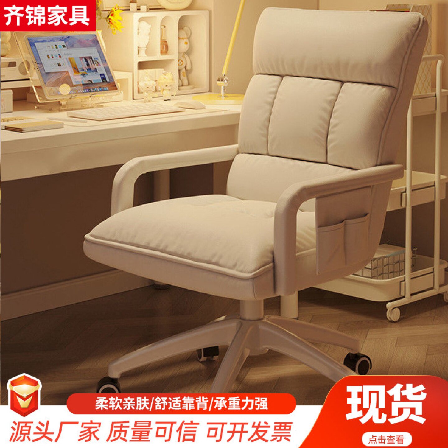 电脑椅家用舒适久坐靠背办公椅女生宿舍卧室懒人化妆转椅