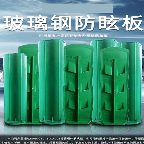 smc玻璃钢防眩板高速公路防撞板S型护栏隔离栏900x200优质爆款