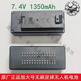 原厂CF953GT2无刷足球无人机青少年比赛专用锂电池7.4V充电配件