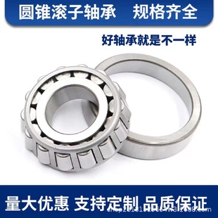32034哈尔滨轴承HRB圆锥滚子轴承瓦房店TJU