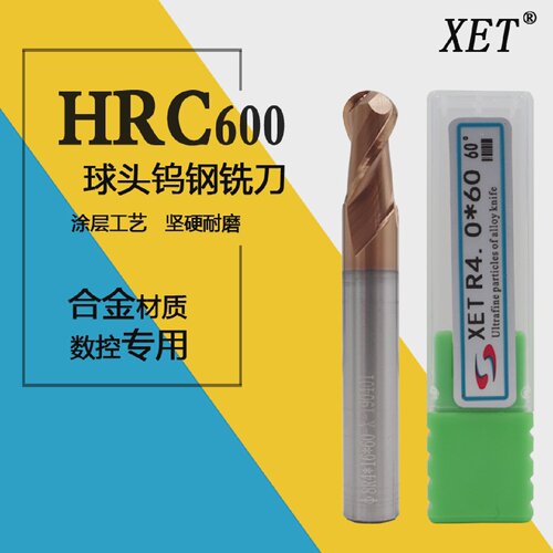 XET60度整体硬质合金涂层球头铣刀钨钢球形铣刀CNC加长球头铣刀