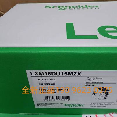议价Schneider 施耐德交流伺服驱动器LXM16DU15M2X  1.5KW 原装现