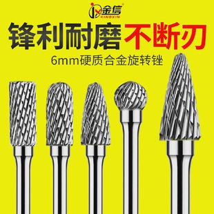 硬质合金旋转锉刀钨钢打磨头内磨机电动挫头气动铣刀直磨乌钢钻头