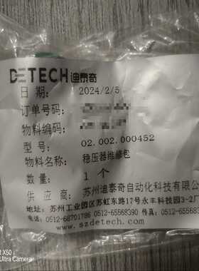 议价迪泰奇涂胶机稳压器修包02.002.000452.全新1个