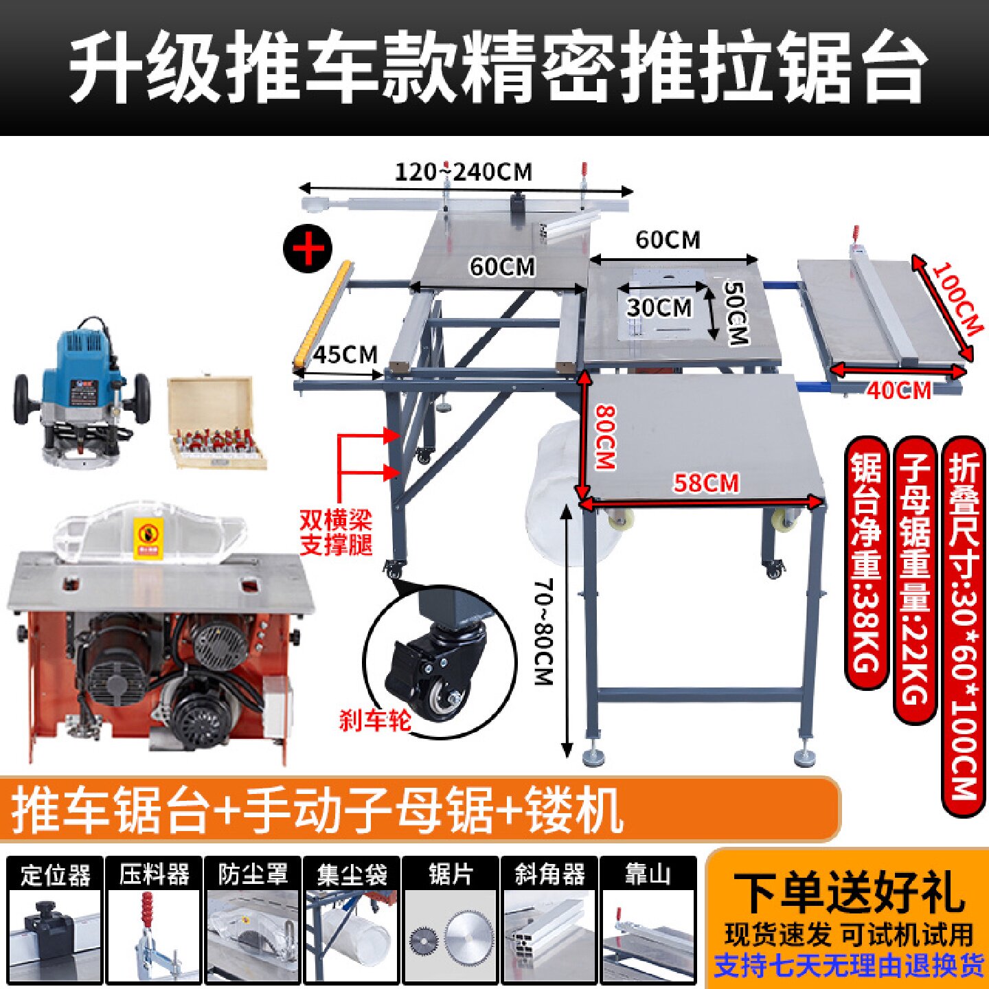 木工推台锯精密轨道无尘子母锯多功能一体机摇臂款折叠锯台工作台