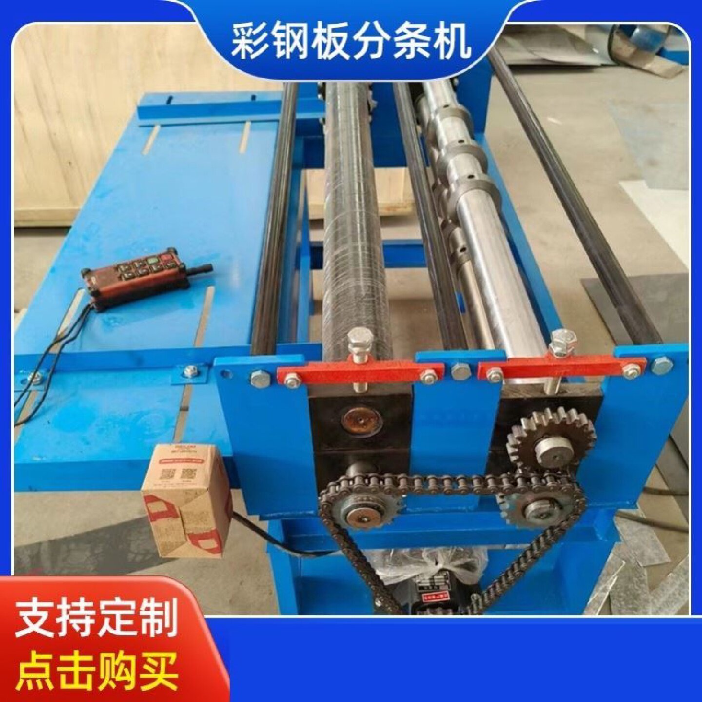 不锈钢彩钢瓦分条机全自动整平机冷弯成型设备剪切一体机切条机