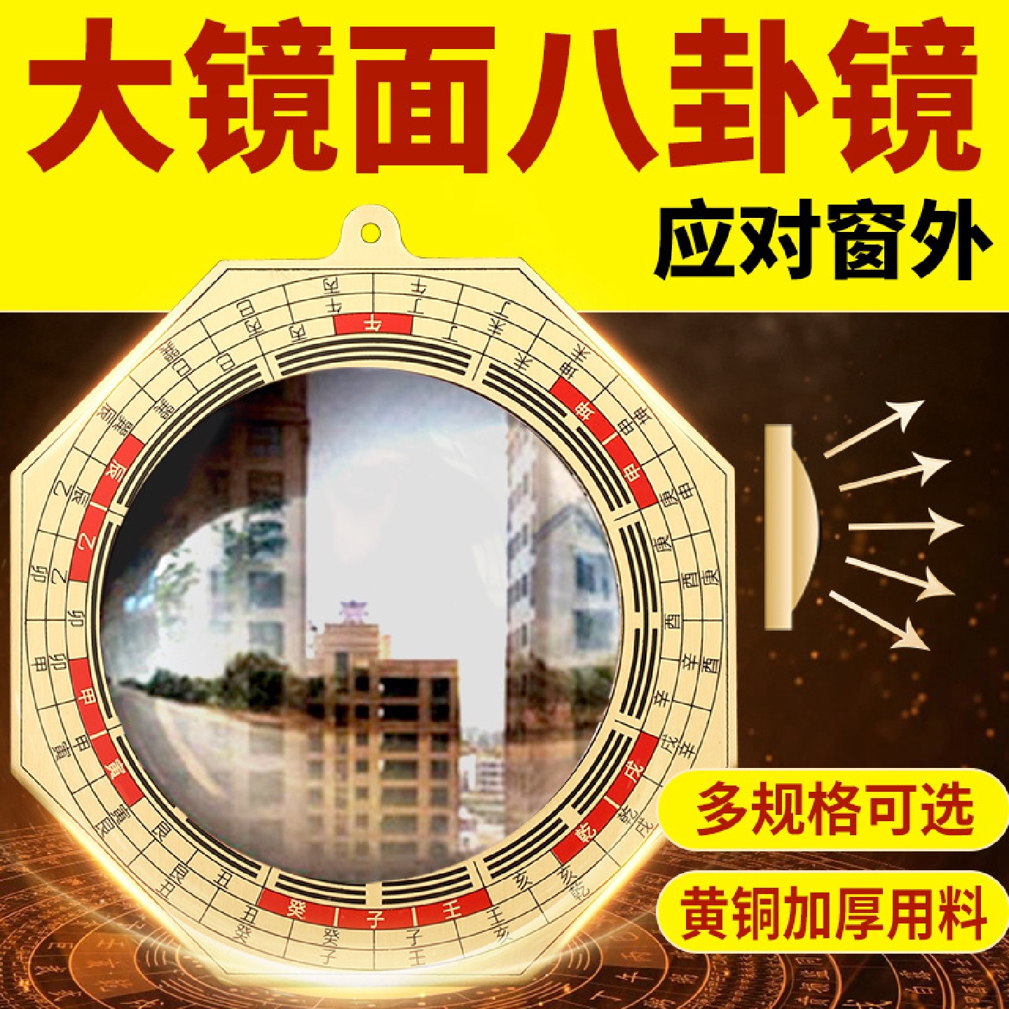 大莅门口黄铜大门八卦镜凸镜罗经铜镜挂件八卦镜家用阳台凸面镜窗