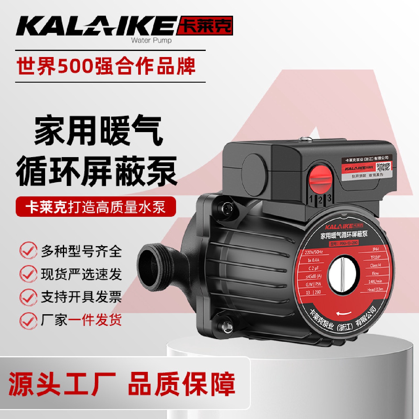家用暖气循环屏蔽泵全屋恒温供热水泵地热地暖回水静音管道增压泵