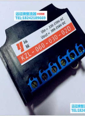 全波KZL 060 030 02D 电机整流制动器(AC220-270V DC209-256V)