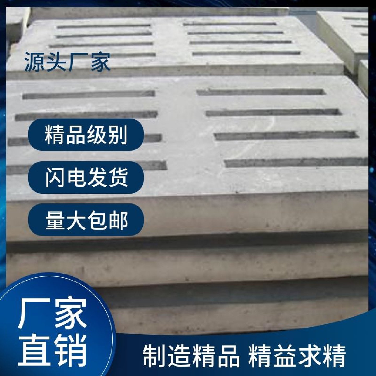 预制水泥盖板混泥土排水沟盖板水泥预制板下水道水泥阴井盖板,基础建材,排水沟槽/盖板,淘宝优惠券,粉丝福利购,淘宝优惠卷