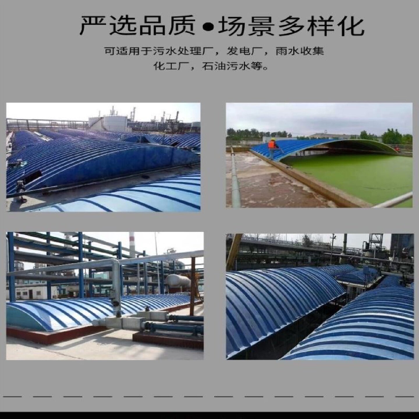 玻璃钢污水池盖板拱形圆形弧形臭气防雨厌氧池集气罩保护罩密封罩