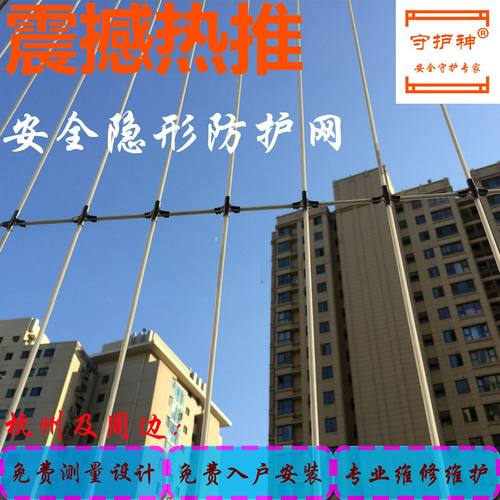 隐形防护网防盗网学校防坠网幼儿园安全网简易防盗窗高层阳台防坠