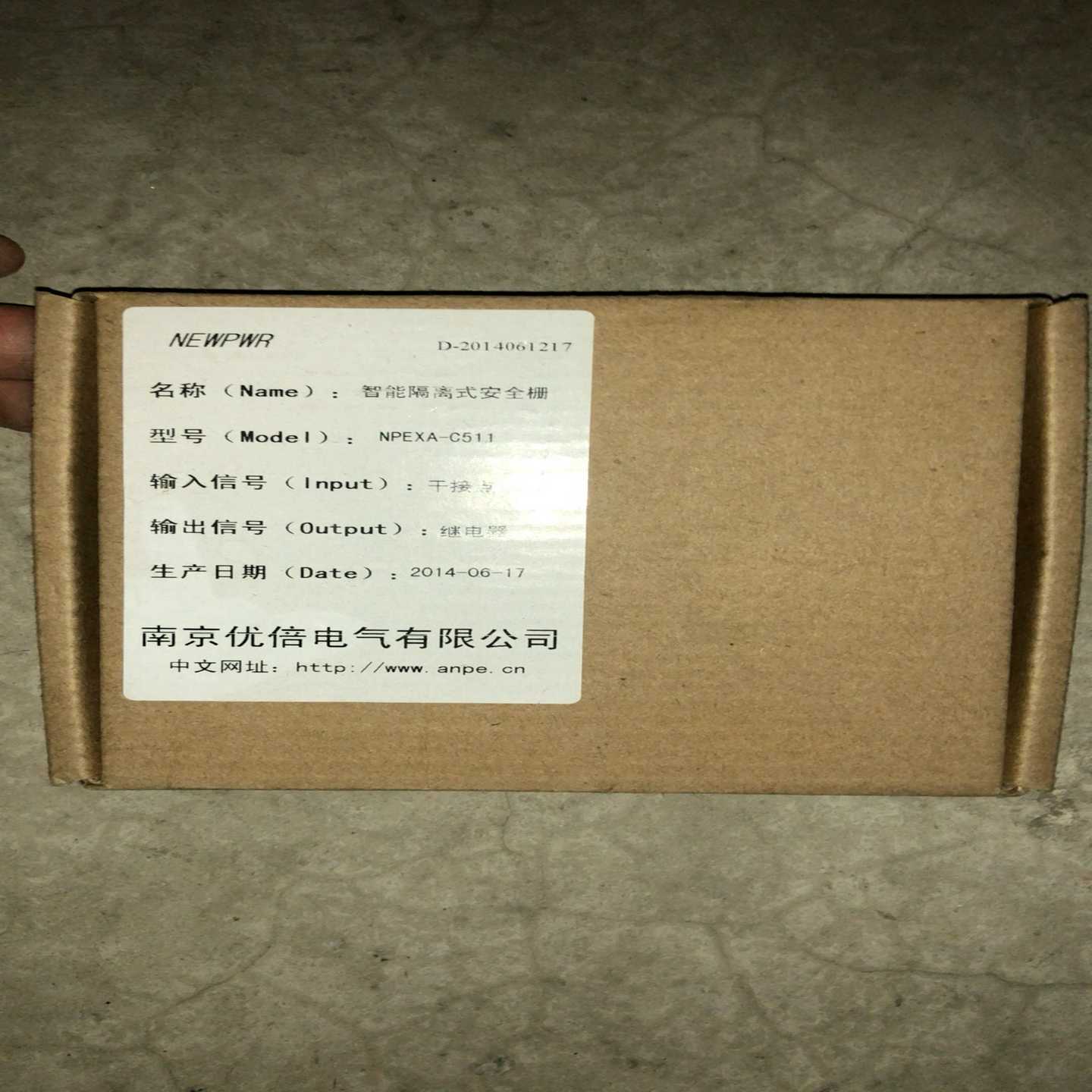 NPEXA-C511智能隔离式安全栅南京优倍正适用