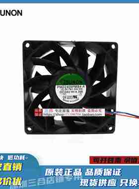 议价-原装建准SUNON9厘米PMD2409PMB4-A90382v4V4.3W3线散热