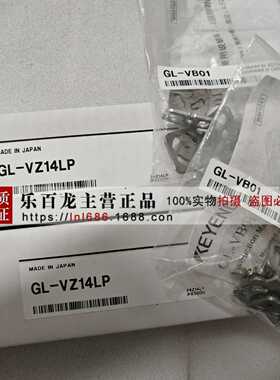 sKEYENCE基恩士GL-VM24LN安全光栅日本全新原装可订货议