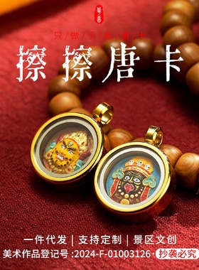 手绘擦擦唐卡五爷扎基拉姆文殊浮雕唐卡吊坠钛钢1.5cm嘎乌盒擦擦