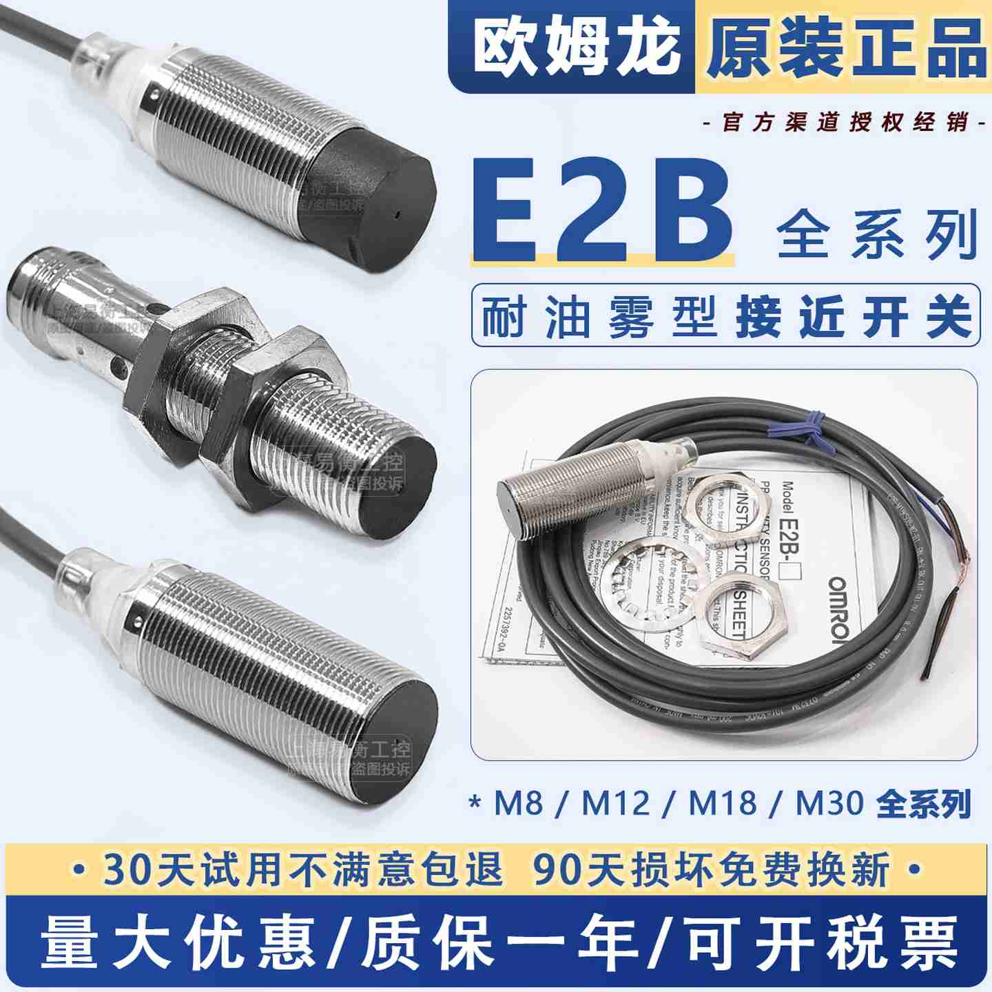 议价-接近开关E2B-M12KN08-WZP-C1M18KN16KN05KS04KS02-W