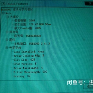 海洋光学光谱仪USB2000 询