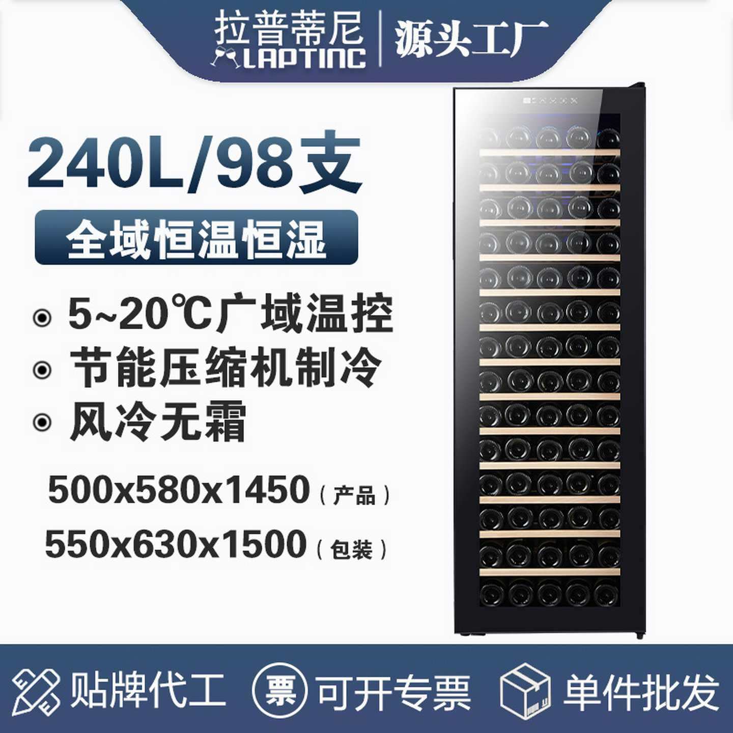 拉普蒂尼恒温红酒柜风冷压缩机红酒冷藏柜葡萄酒柜冰吧饮料柜厂家
