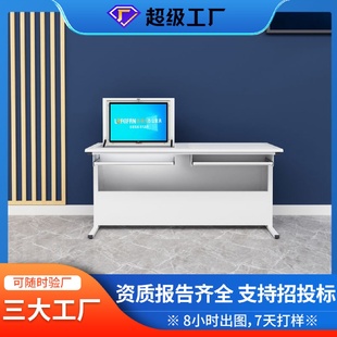学校机房钢制翻转电脑桌学生电脑桌多功能教室培训桌