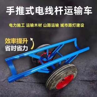 水泥杆运杆车单双杆加固拖车电杆运输车运杆炮车电力施工搬运车