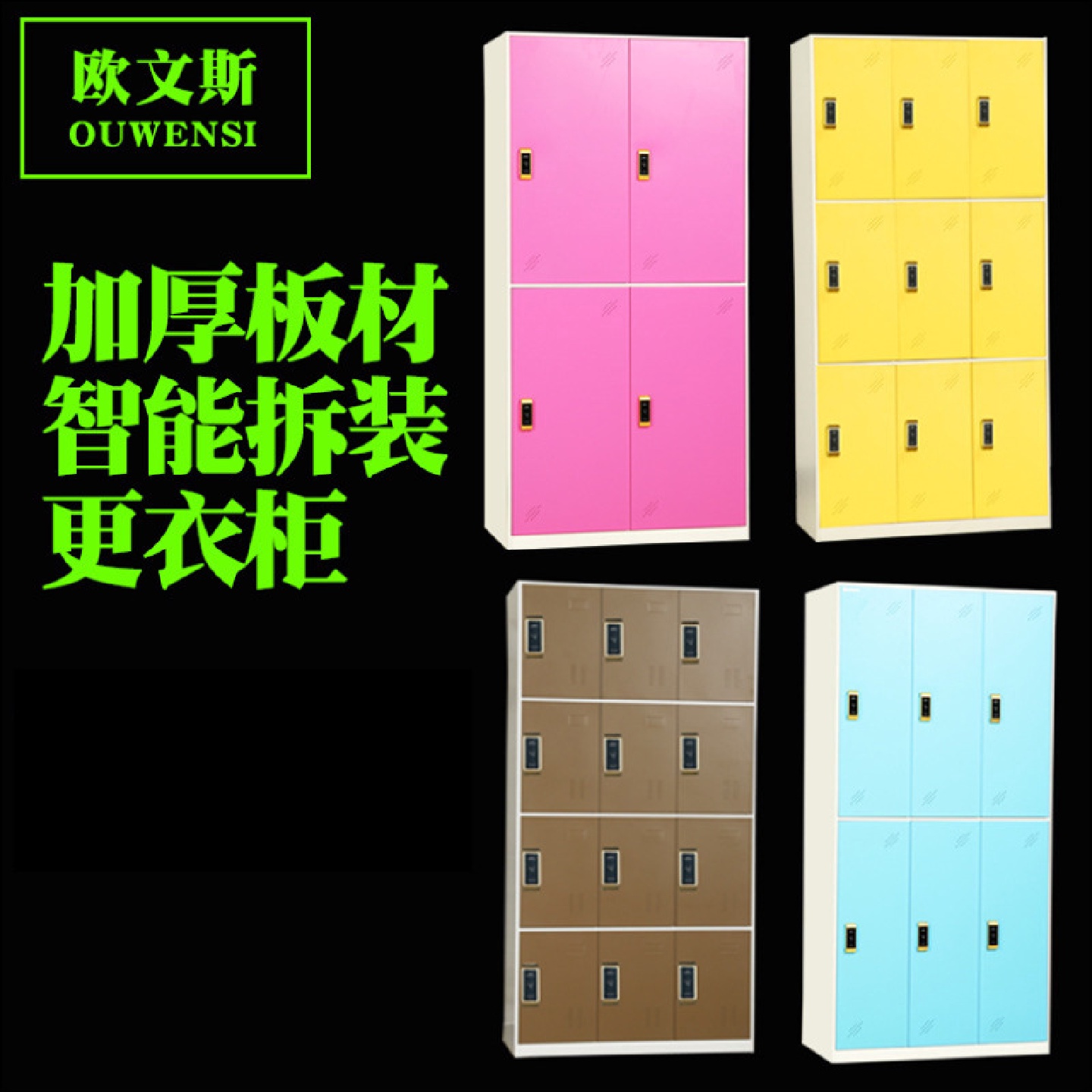 更衣柜智能彩色6门9门储物柜员工健身房磁感应锁挂衣更衣柜