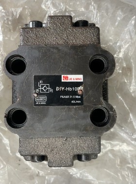 【请询价】液控单向阀DFY-HB10B杰尔铭品牌40Lmin35