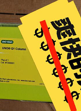 议价伯乐 BIO-RAD 透析柱，货号7200001