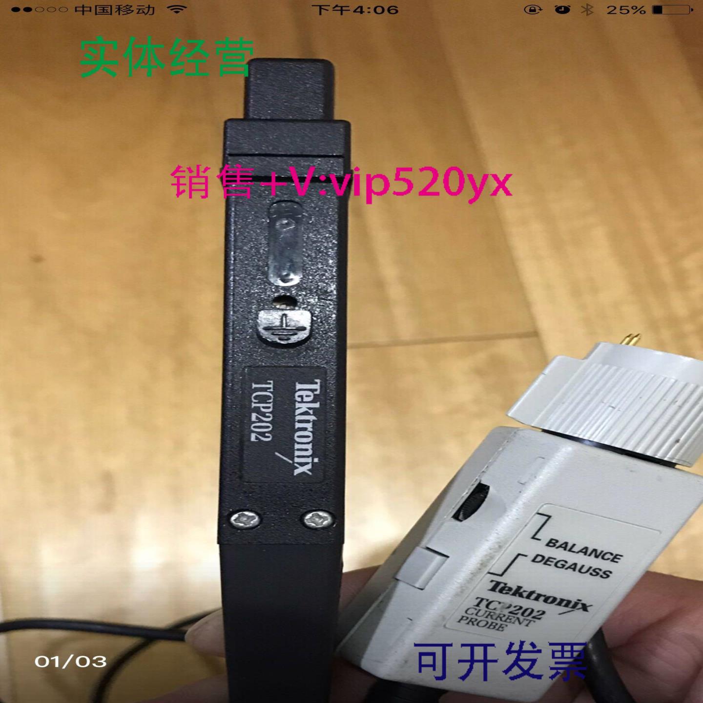 配件泰克Tektronix TCP202 电流探头议价