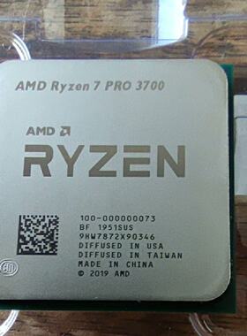 议价AMD锐龙R7PRO3700处理器八核CPU