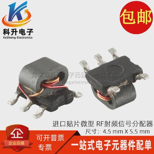 贴片B4F型1:1隔离RF射频巴伦信号分频器分配器全新现货直拍