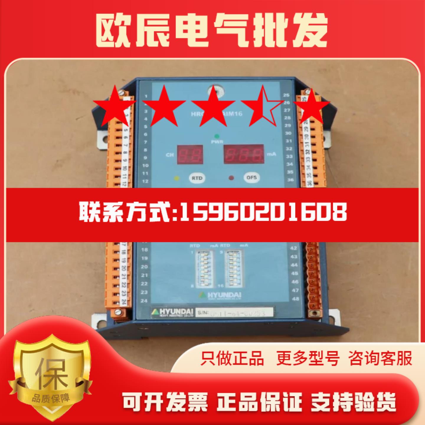 HYUNDAI HRC64A-AIM16 模块议价请勿直拍