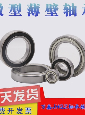 轴承R1R2R155R156R3R168R188R4R1810R6R1038/ZZ/2RS