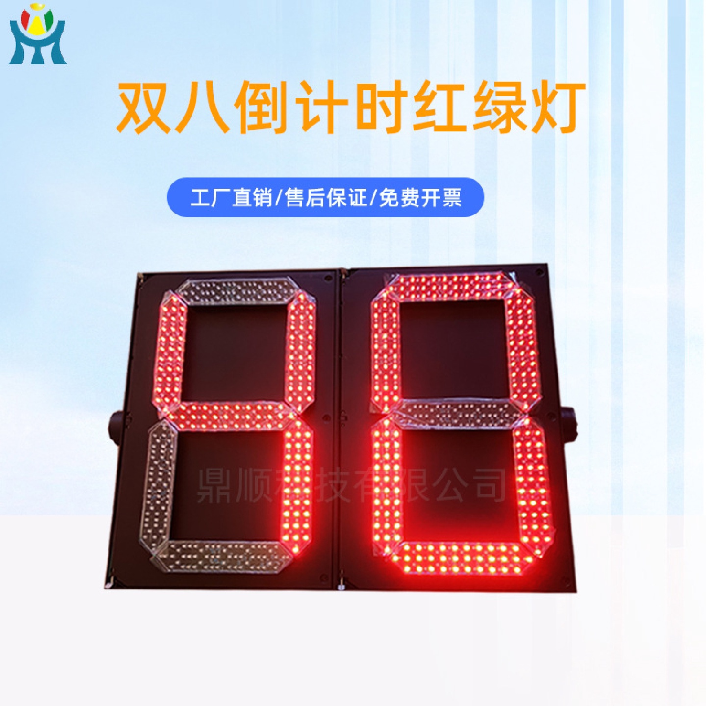 88显示倒计时倒计时交通信号灯车辆计时显示屏led计数字显示屏