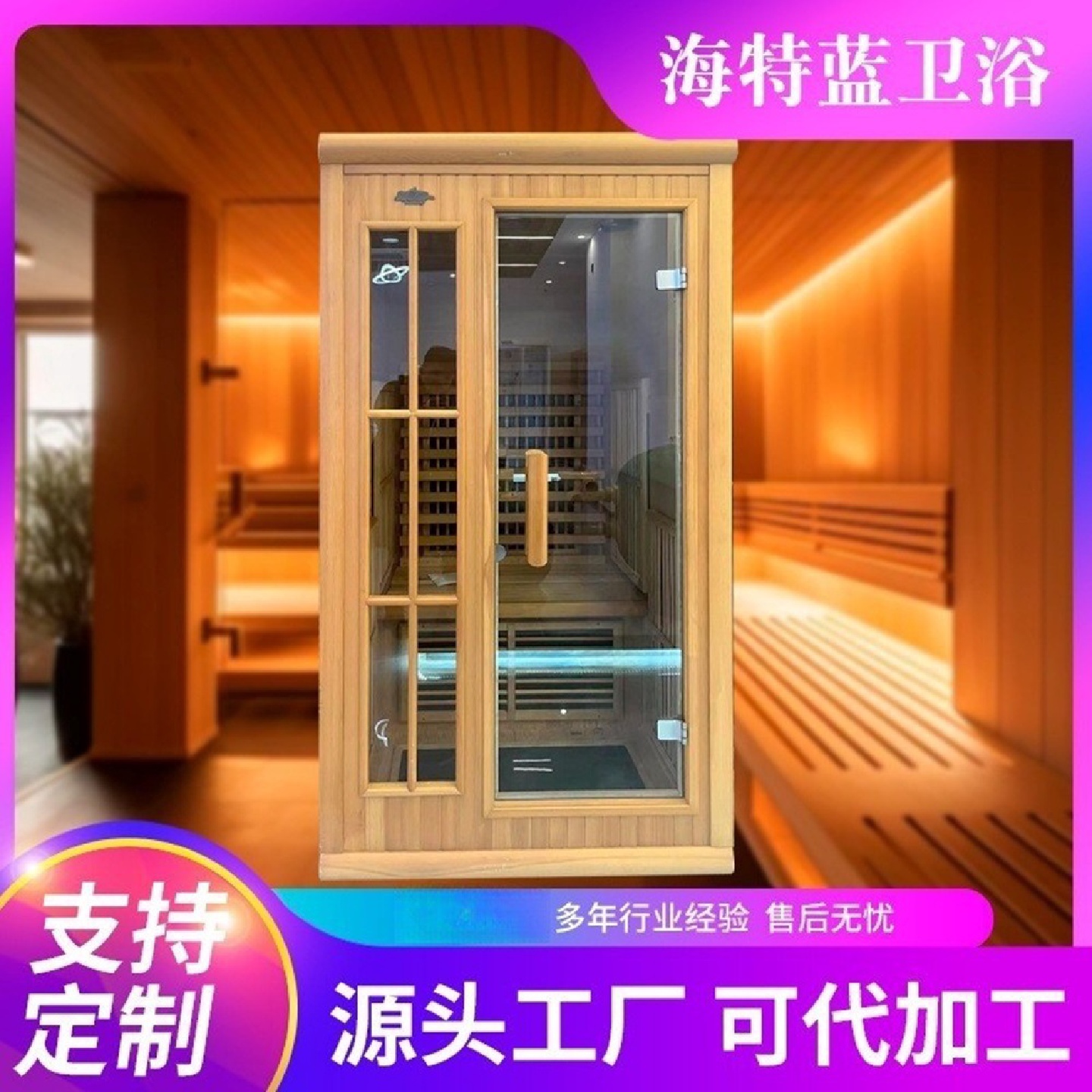 移动汗蒸房远红外汗蒸光波房厂家太赫兹家用汗蒸房湿蒸桑拿房