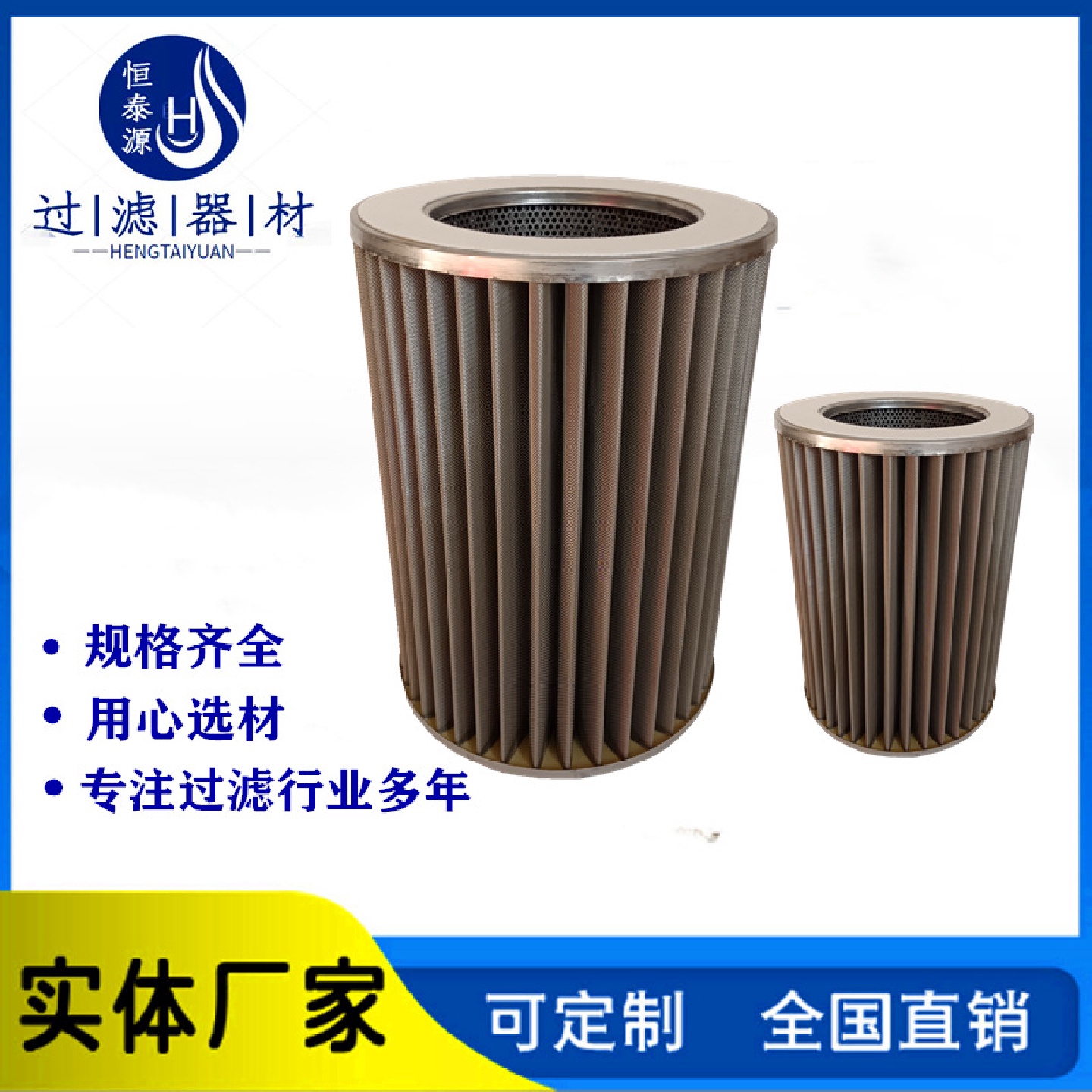 天然气调压柜滤芯G3天然气门站滤芯双层骨架G4管道不锈钢丝网滤