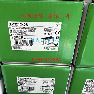 议价TM221C40R/TM221C40T/TM221C40U 施耐德一体型M221 可程式设