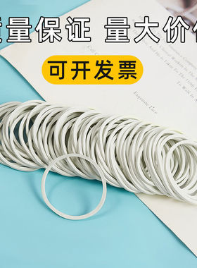 XYR 橡皮筋高弹力白色皮筋越南进口胶圈工业橡皮圈耐用牛皮筋