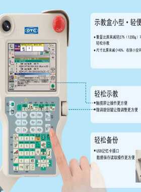 议价OTC机器人示教器 示教盒 FDTPDSJN-3L08 8米
