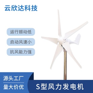 S型路灯家用200W水平轴小型风力发电机三叶五叶微风启动