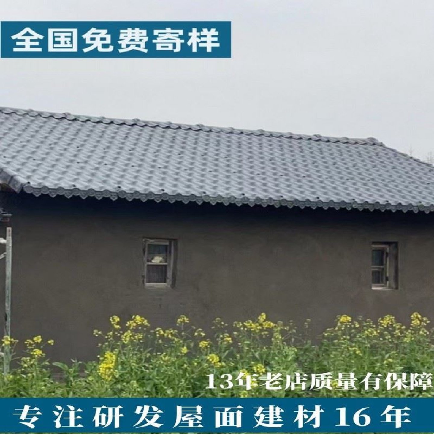 加厚合成树脂瓦屋檐屋顶屋面建筑用别墅仿古防腐塑料瓦片厂家直销