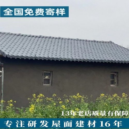 加厚合成树脂瓦屋檐屋顶屋面建筑用别墅仿古防腐塑料瓦片厂家直销