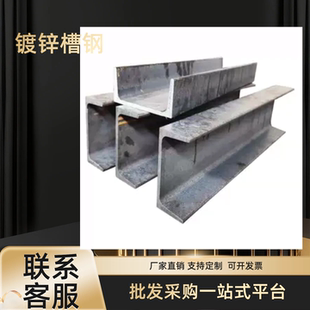 镀锌U型钢槽钢81012号耐腐耐磨地下管网检查井爬梯支撑