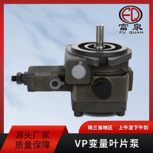 源头厂家批发低压变量泵VP 40叶片泵液压油泵