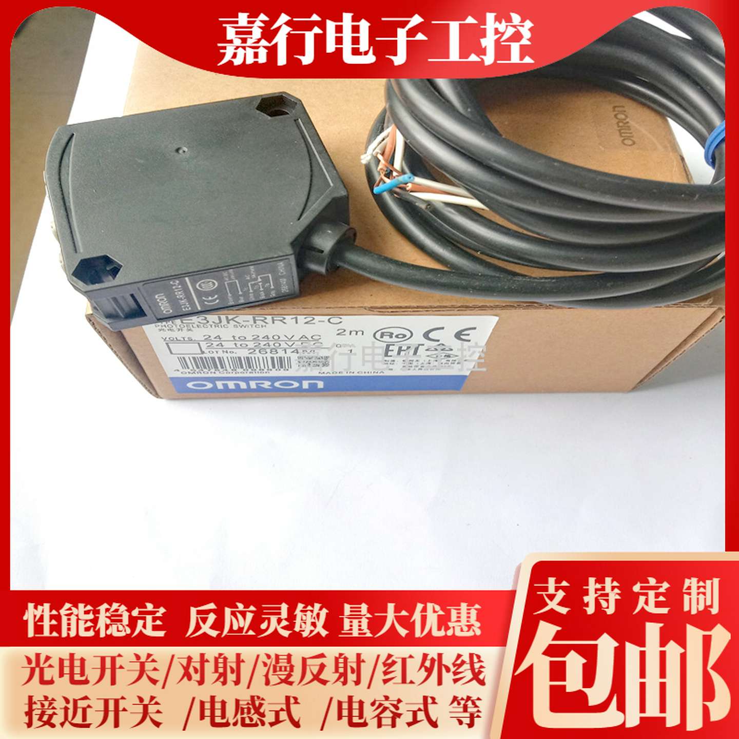 议价-漫反射方形光电开关E3JK-RR12-CRR11-C镜面反射传感器质保